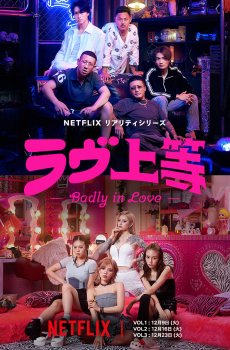 Badly in Love