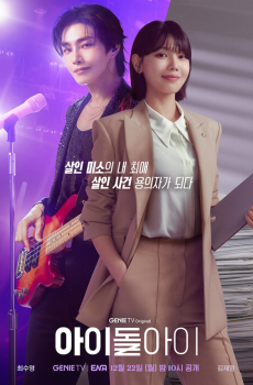 Idol I