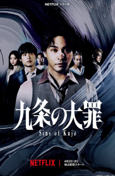 Kujo no Taizai