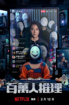 Million-Follower Detective