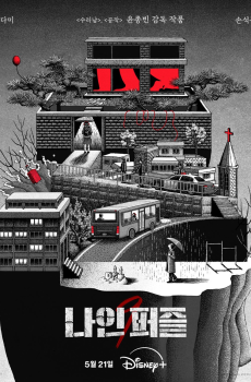 Nine Puzzles