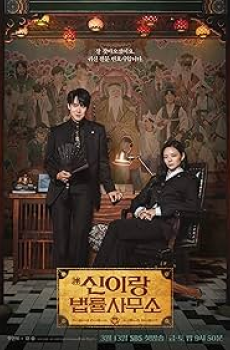Phantom Lawyer
